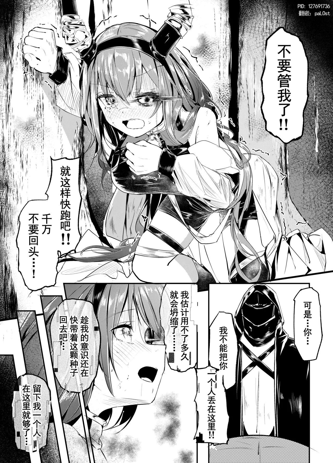 听说坍缩体没有自我意识吗……这样啊 1