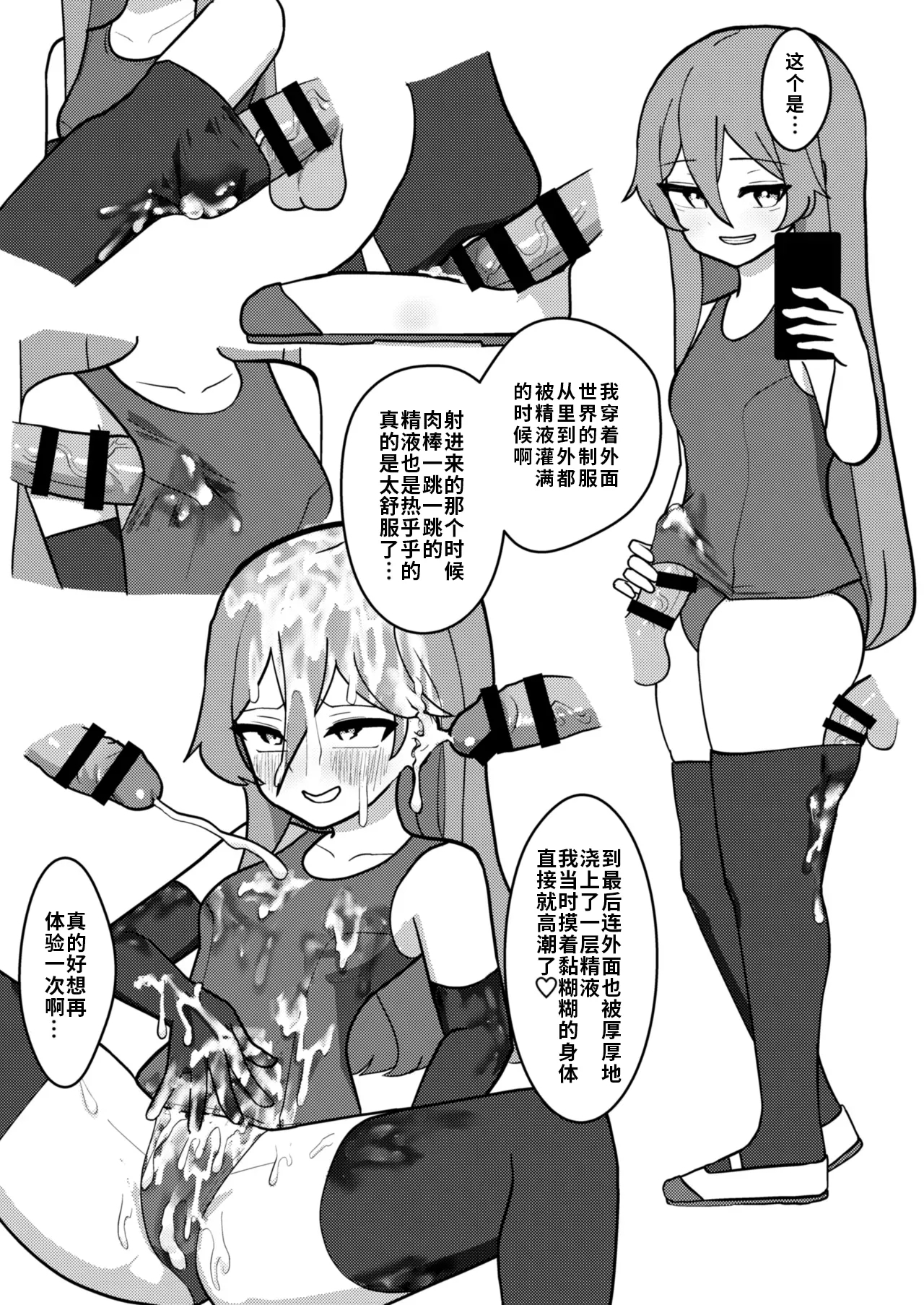 Tenshi-chan wa Semen Play ga Suki - Page 14
