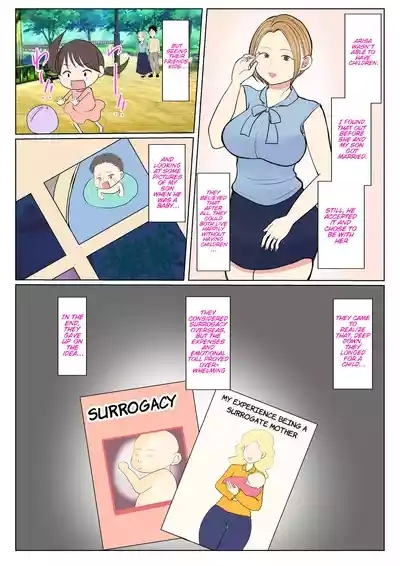 Surrogacy: The case of Nanae Hayakawa~ 7