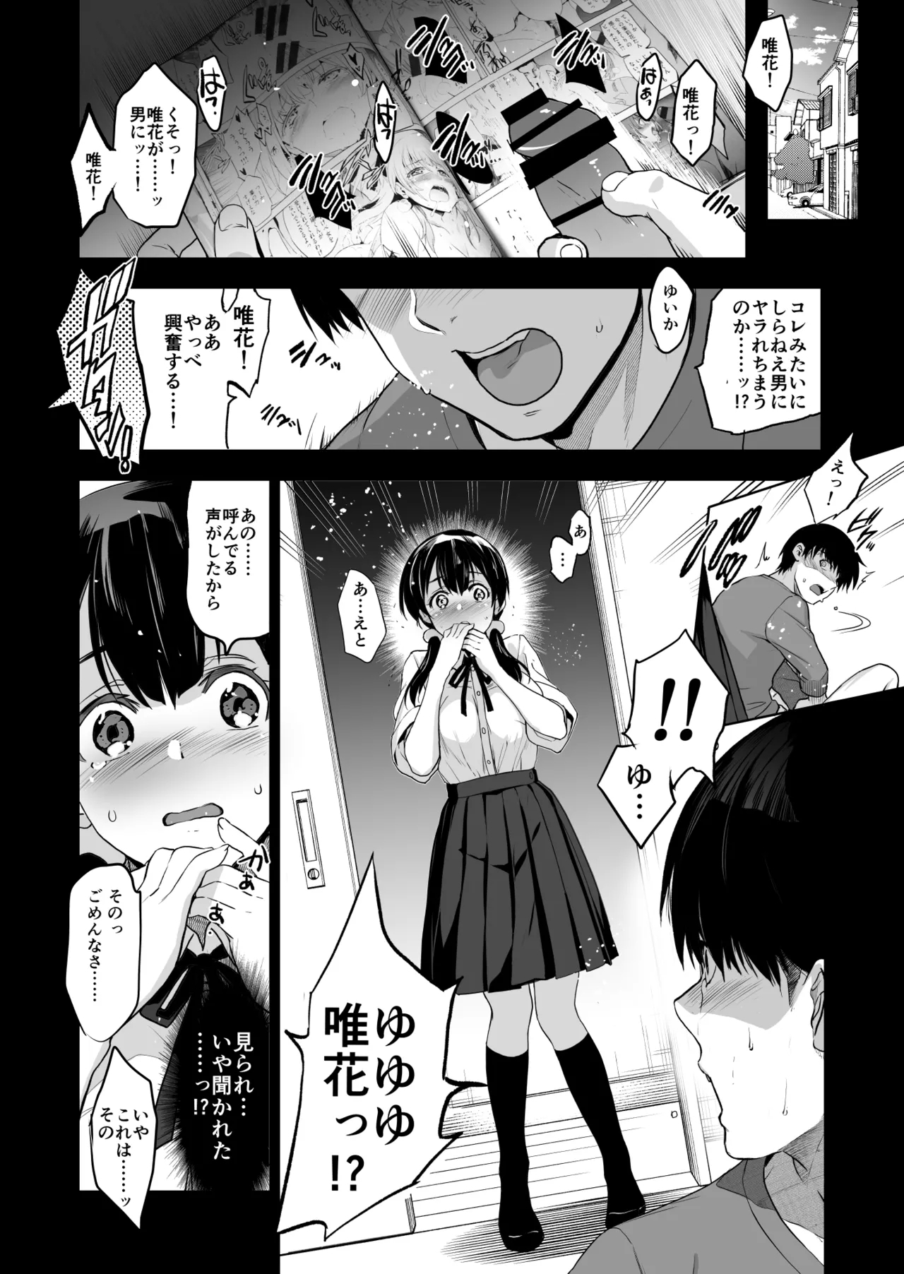 Imouto ga Boku ni Taninboux o Okutte kuru - Page 7