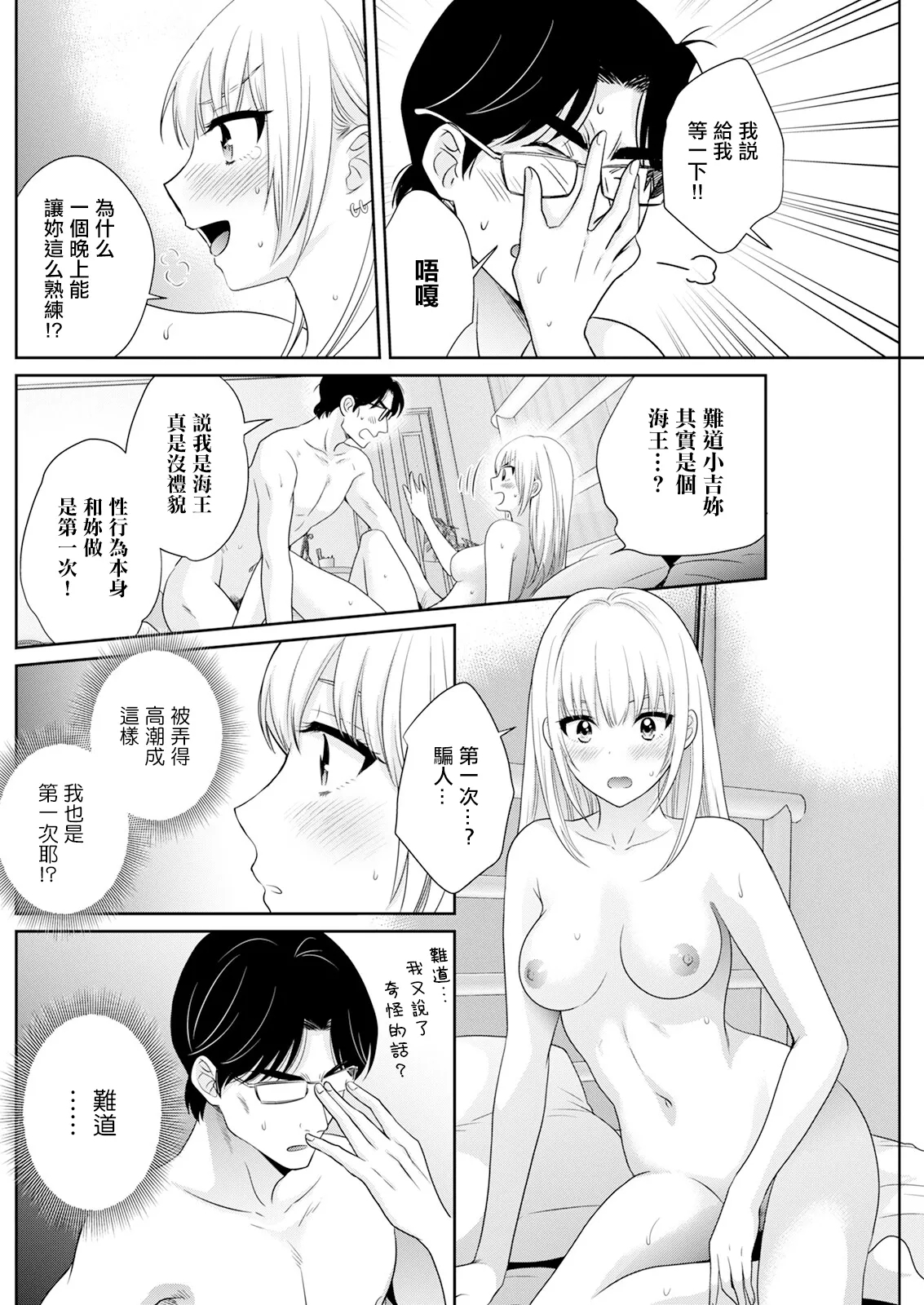 わたしの奥にとどくきみ vol.5 - Page 16