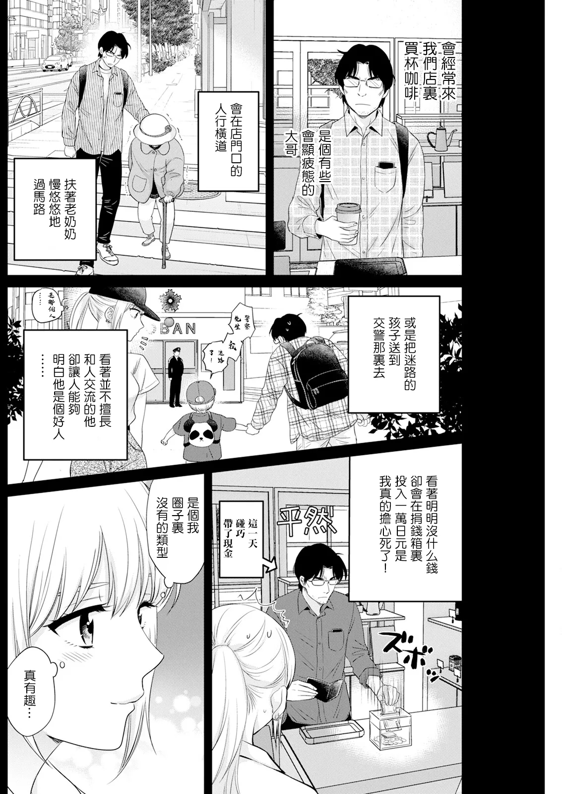 わたしの奥にとどくきみ vol.5 - Page 6