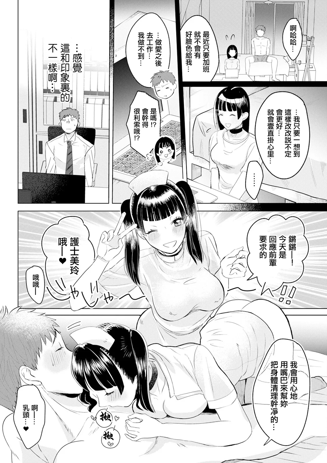 飼いたい娘 - Page 14