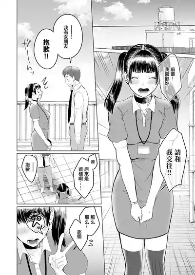 飼いたい娘 1