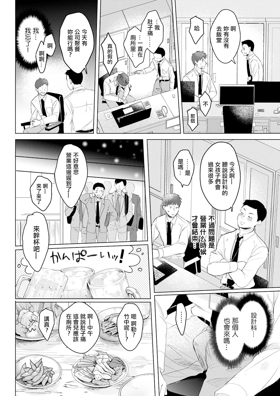 飼いたい娘 - Page 8