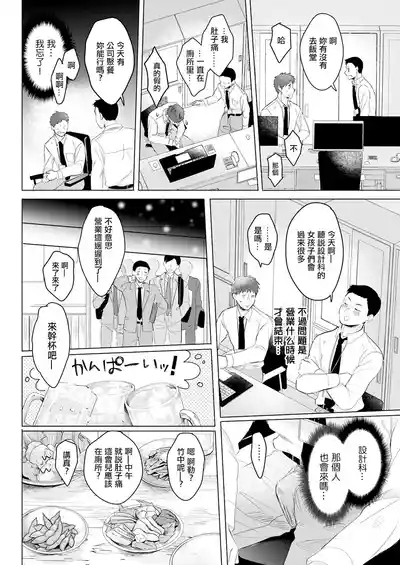 飼いたい娘 8