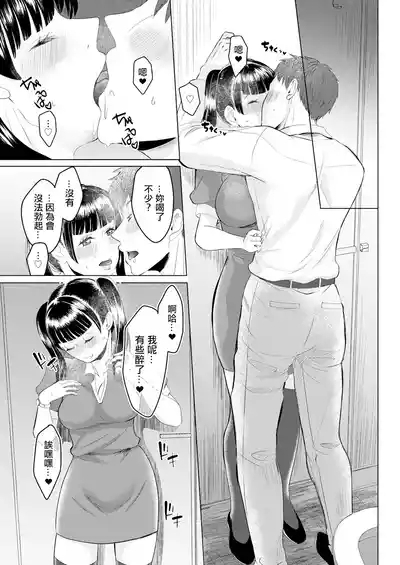 飼いたい娘 9