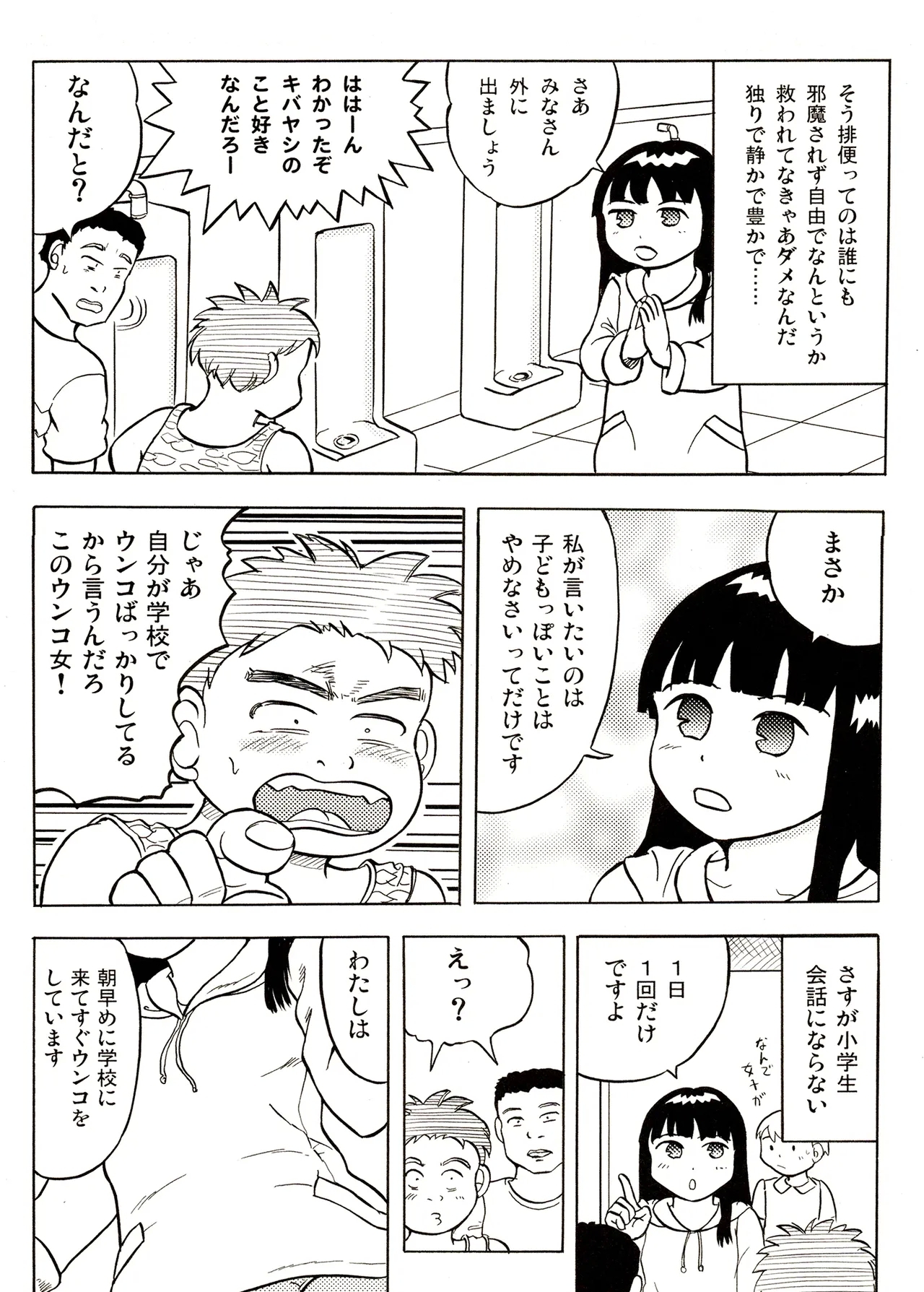 TS shojo sakura-chan Vol 1 - Page 30