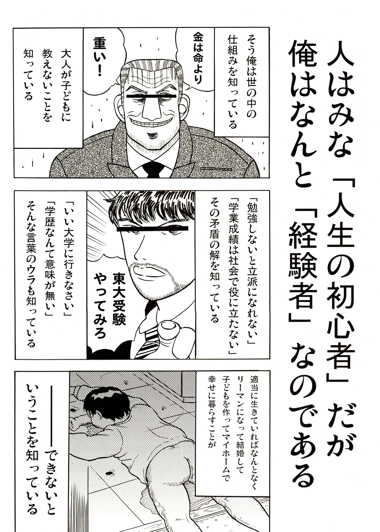 TS shojo sakura-chan Vol 1 - Page 32