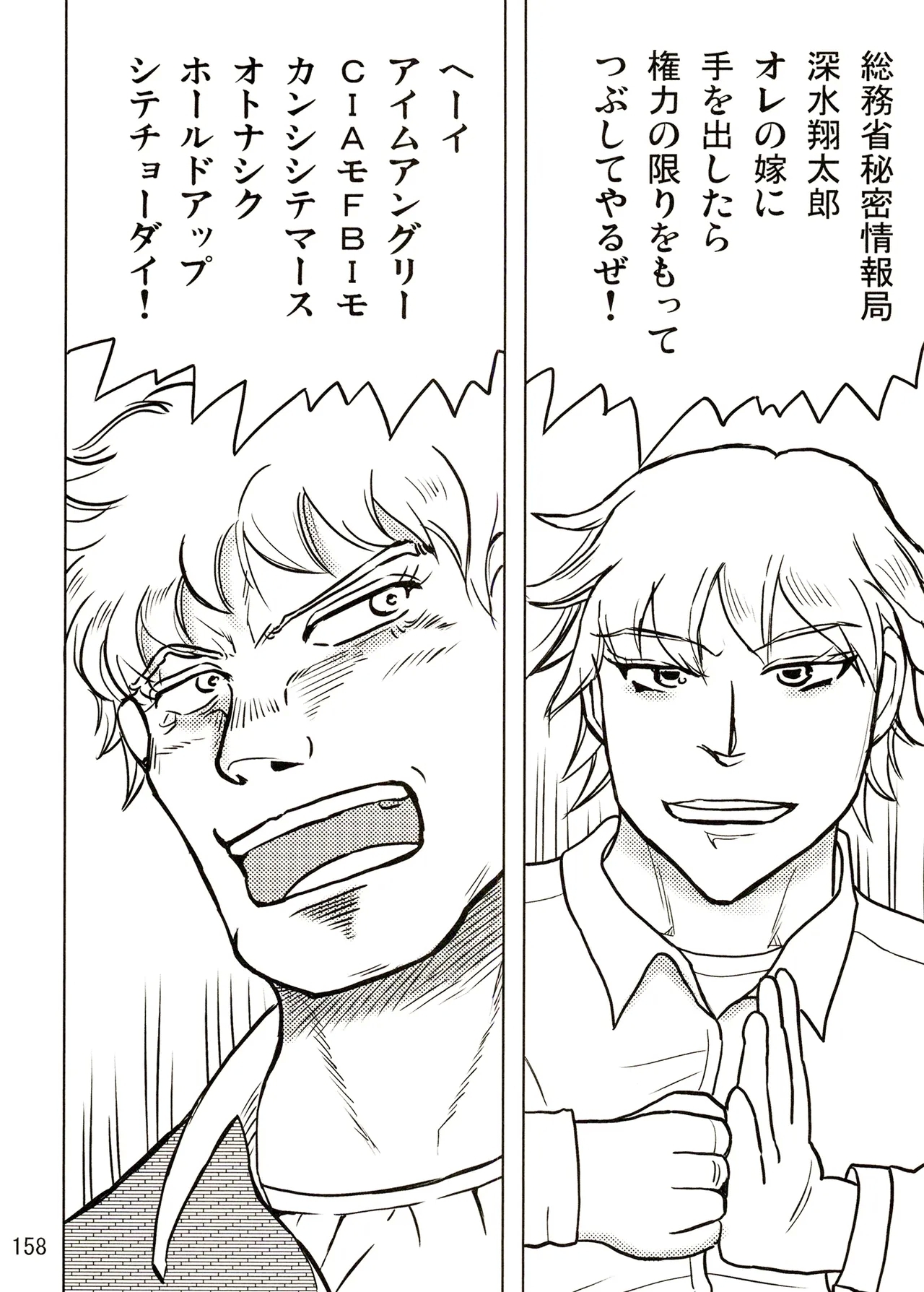 TS shojo sakura-chan Vol 2 - Page 158