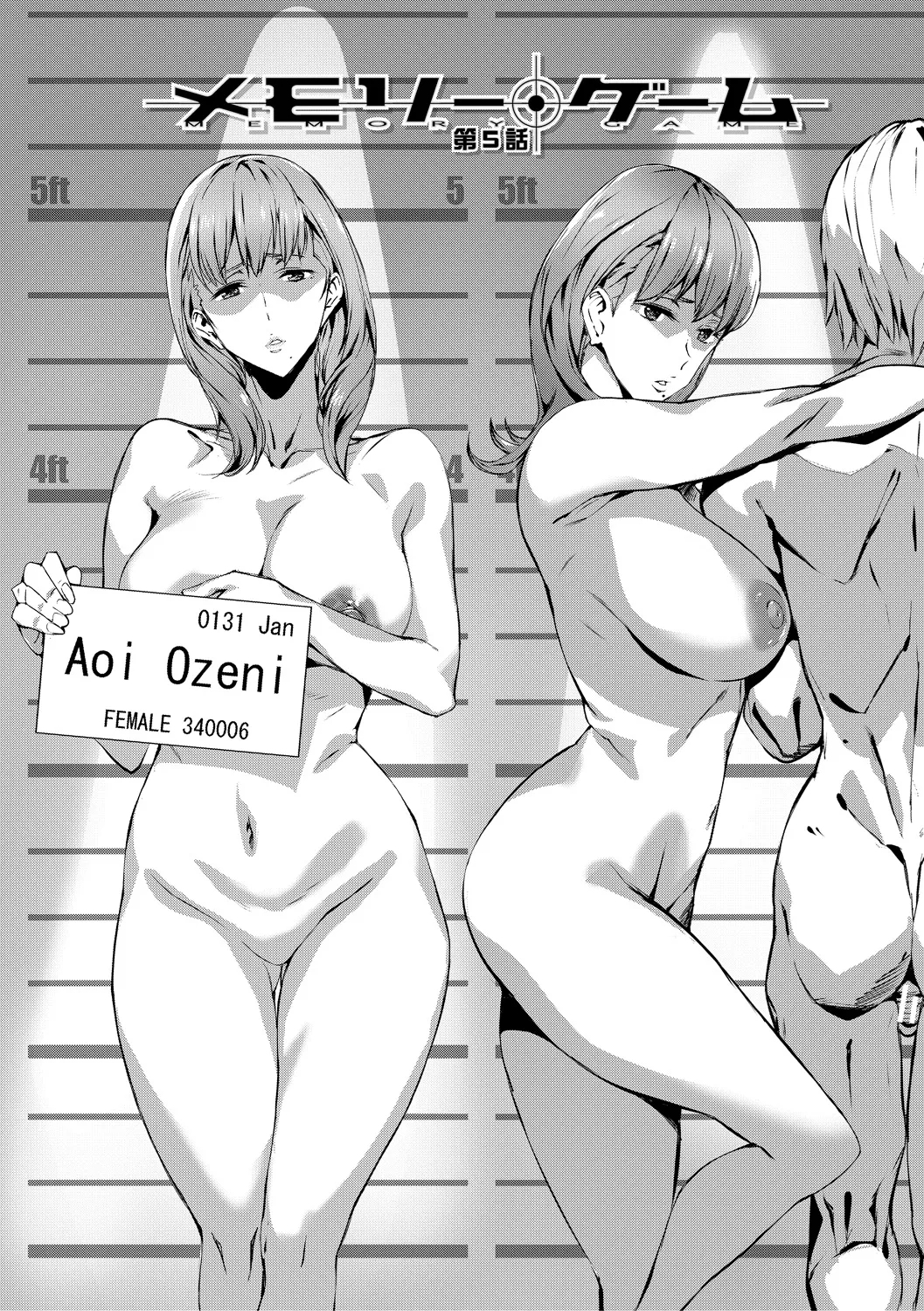 Kioku Ryoujoku | Memory Insult Ch. 5 2