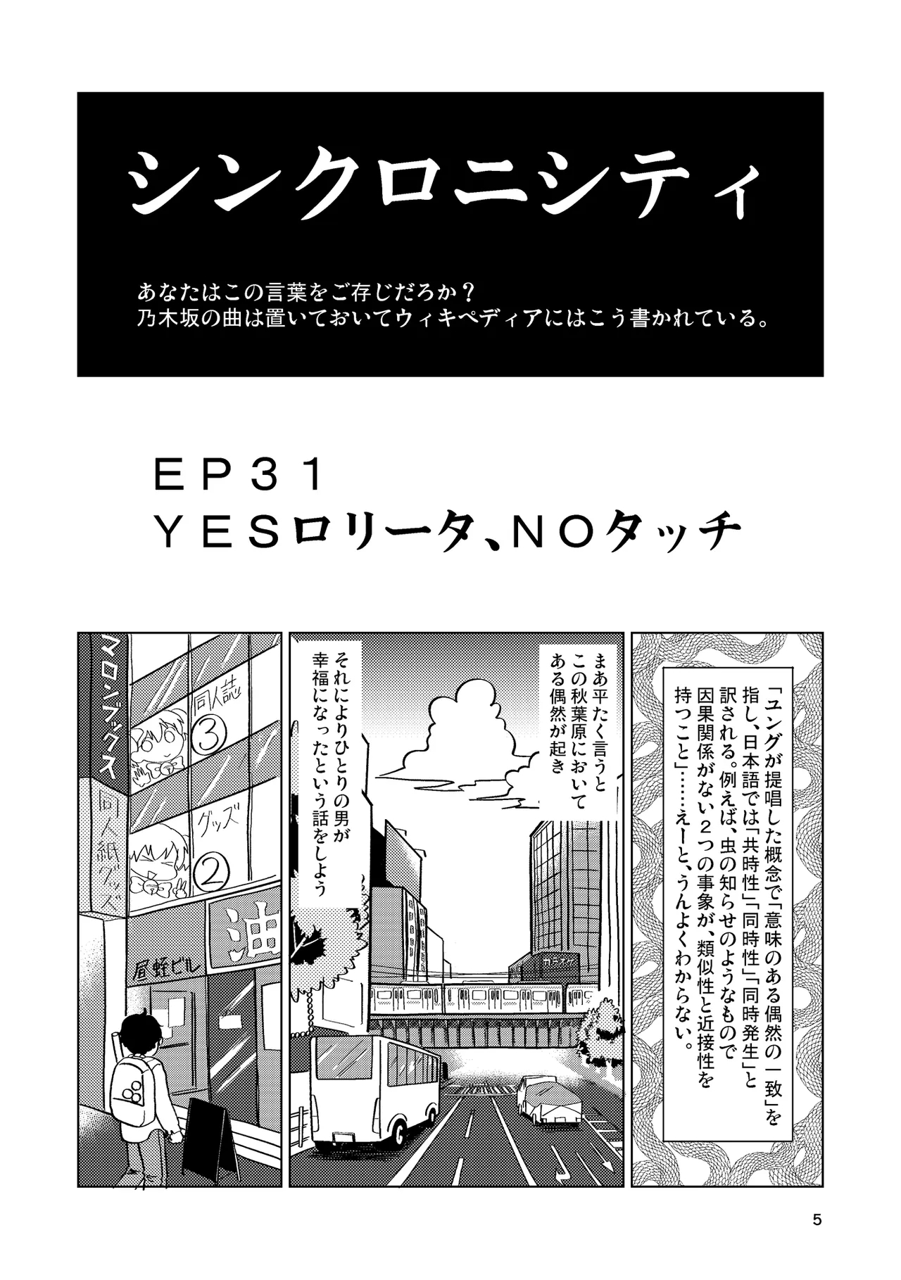 TS shojo sakura-chan Vol 4 - Page 4