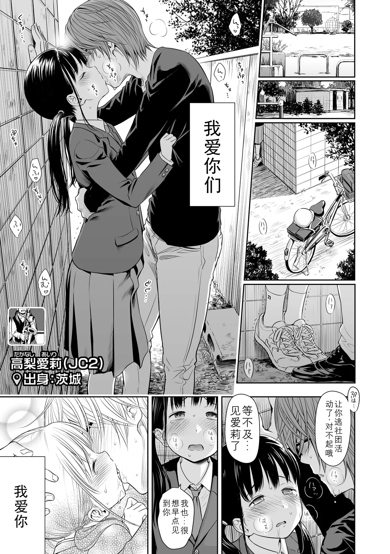 Utaite no Ballad Ch. 4 - Page 11