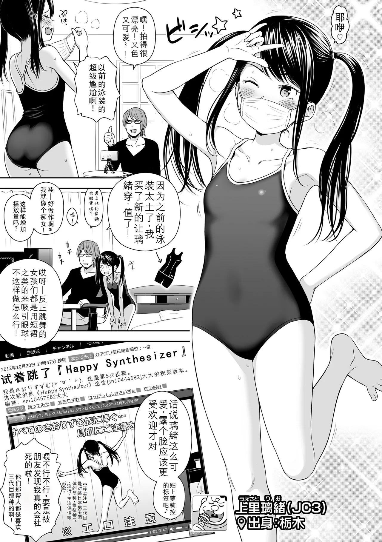 Utaite no Ballad Ch. 4 - Page 19