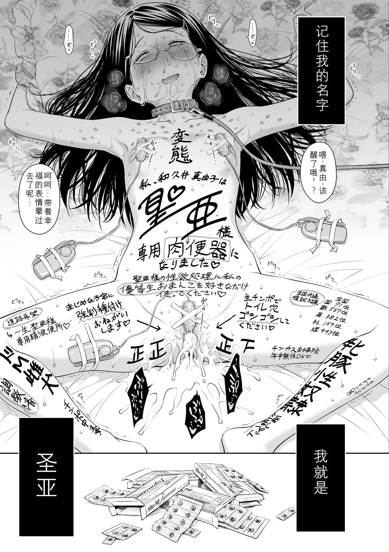 Utaite no Ballad Ch. 4 - Page 31