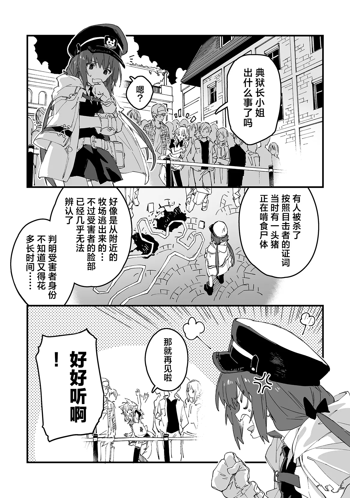 Kikimora Manga 2025 - Page 35