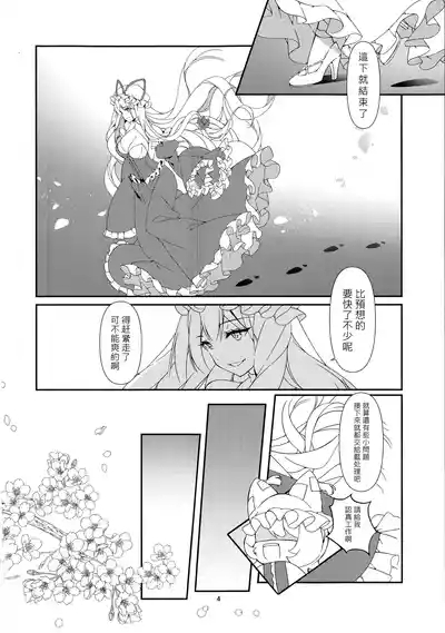Konna Gohoubi wa Ari? Nashi? 3