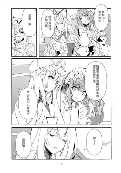 Konna Gohoubi wa Ari? Nashi? 6