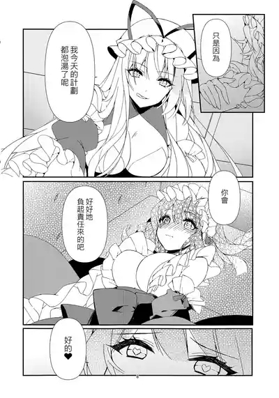 Konna Gohoubi wa Ari? Nashi? 7