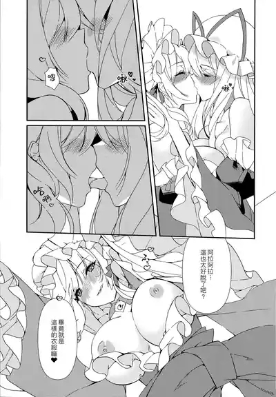Konna Gohoubi wa Ari? Nashi? 8