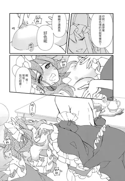 Konna Gohoubi wa Ari? Nashi? 9