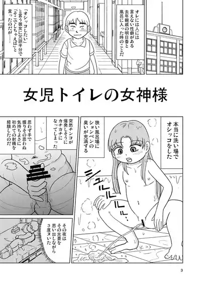 Shojo zenryoku au to putto! 2