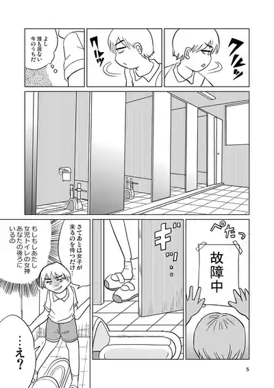 Shojo zenryoku au to putto! 4