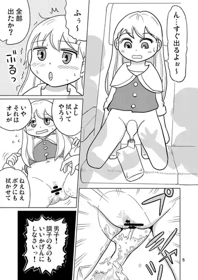 Garuzucha renji? 4