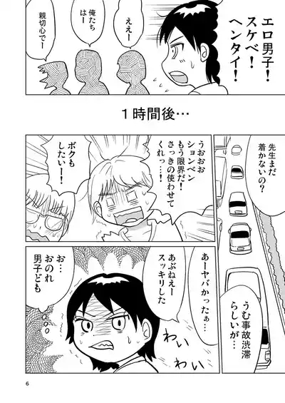Garuzucha renji? 5