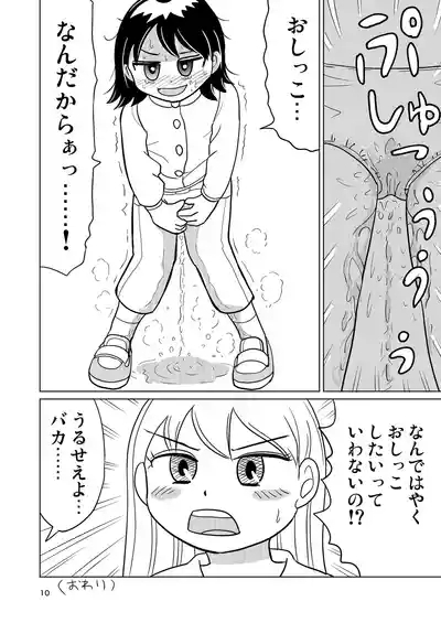 Garuzucha renji? 9