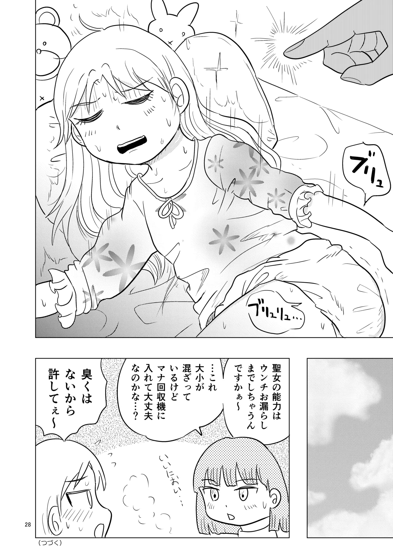 TS seijo-chan wa oshikko de sekai o kakumei suru 2 - Page 27