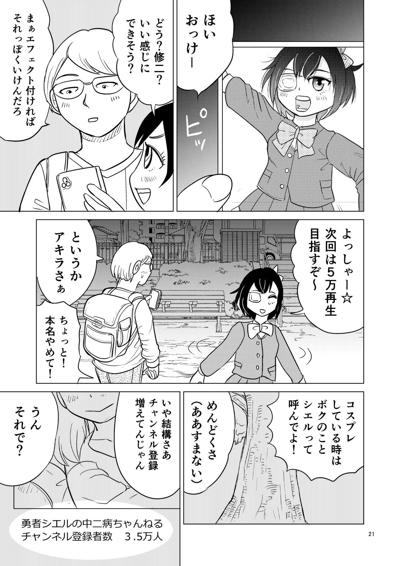TS seijo-chan wa oshikko de sekai o kakumei suru 3 - Page 20