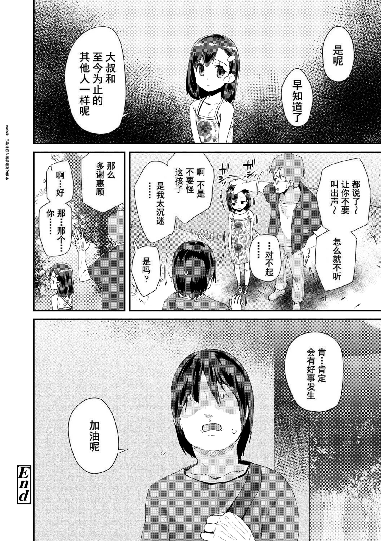 JS Shou5 Musume no Shorts Pants Shitagi ★Nan ari★|娘のショーツ パンツ 下着 ★難あり★ - Page 20