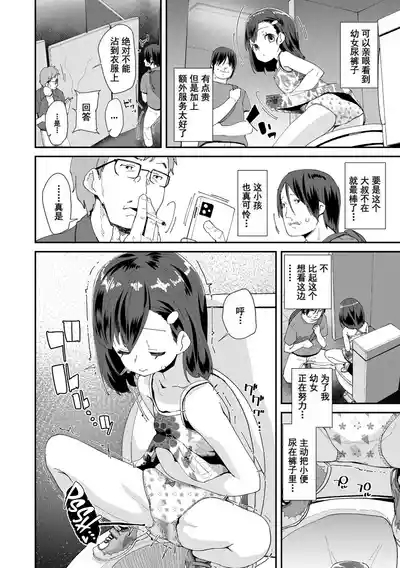 JS Shou5 Musume no Shorts Pants Shitagi ★Nan ari★|娘のショーツ パンツ 下着 ★難あり★ 2