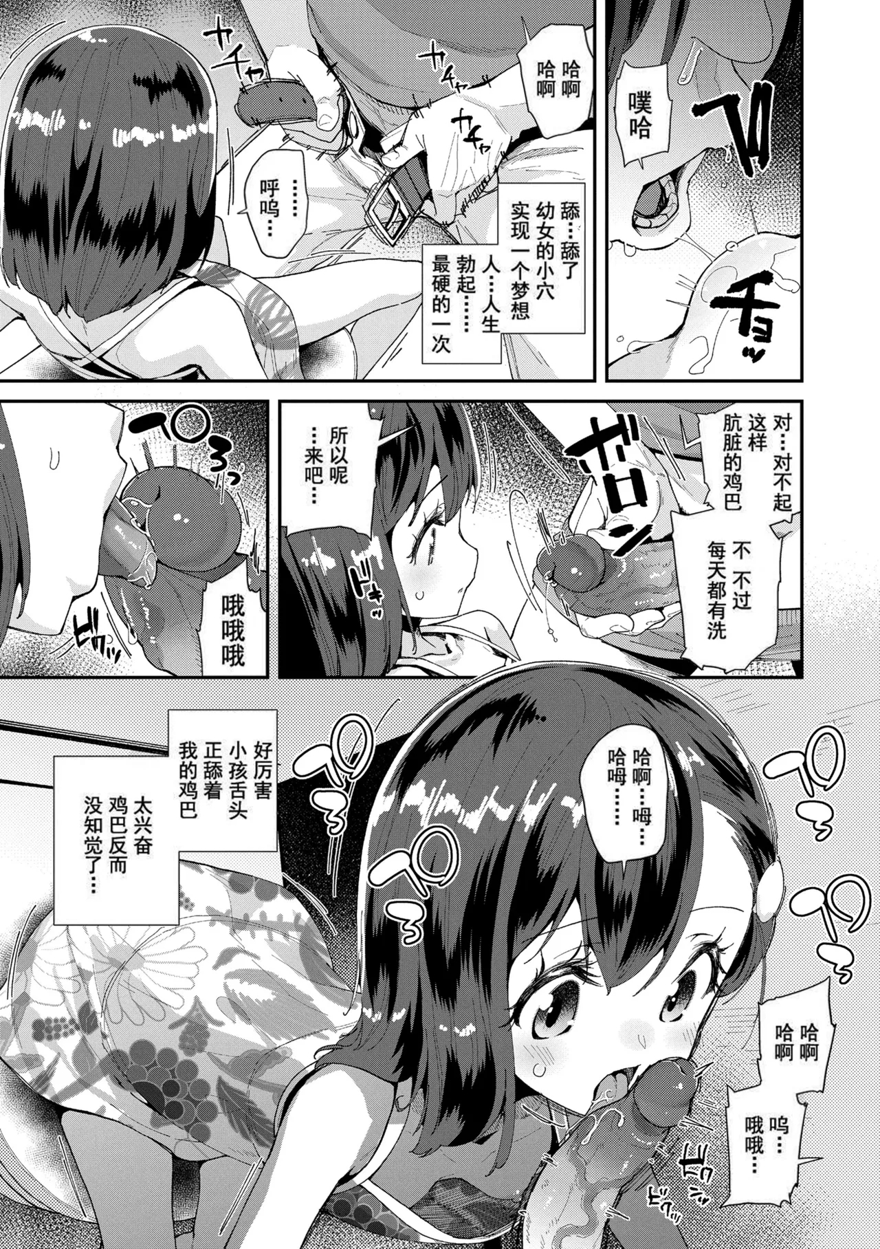JS Shou5 Musume no Shorts Pants Shitagi ★Nan ari★|娘のショーツ パンツ 下着 ★難あり★ - Page 7