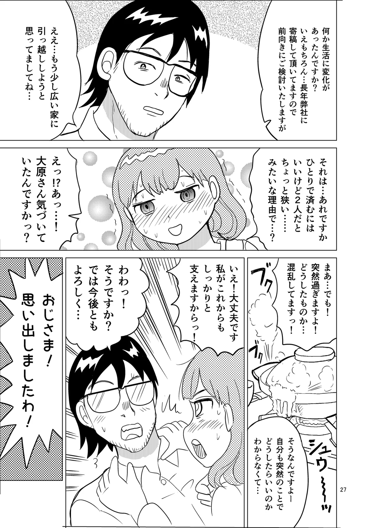 Kochira ossan TS tensei botsuraku reijōmonogatari 2 - Page 26
