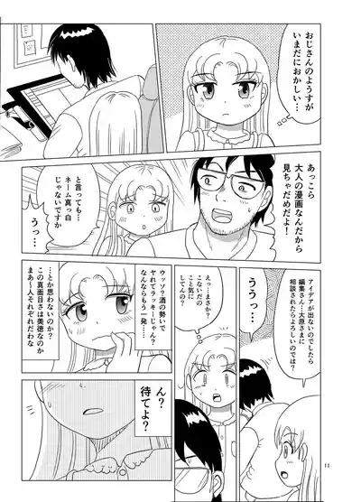 Kochira ossan TS tensei botsuraku reijōmonogatari 3 10