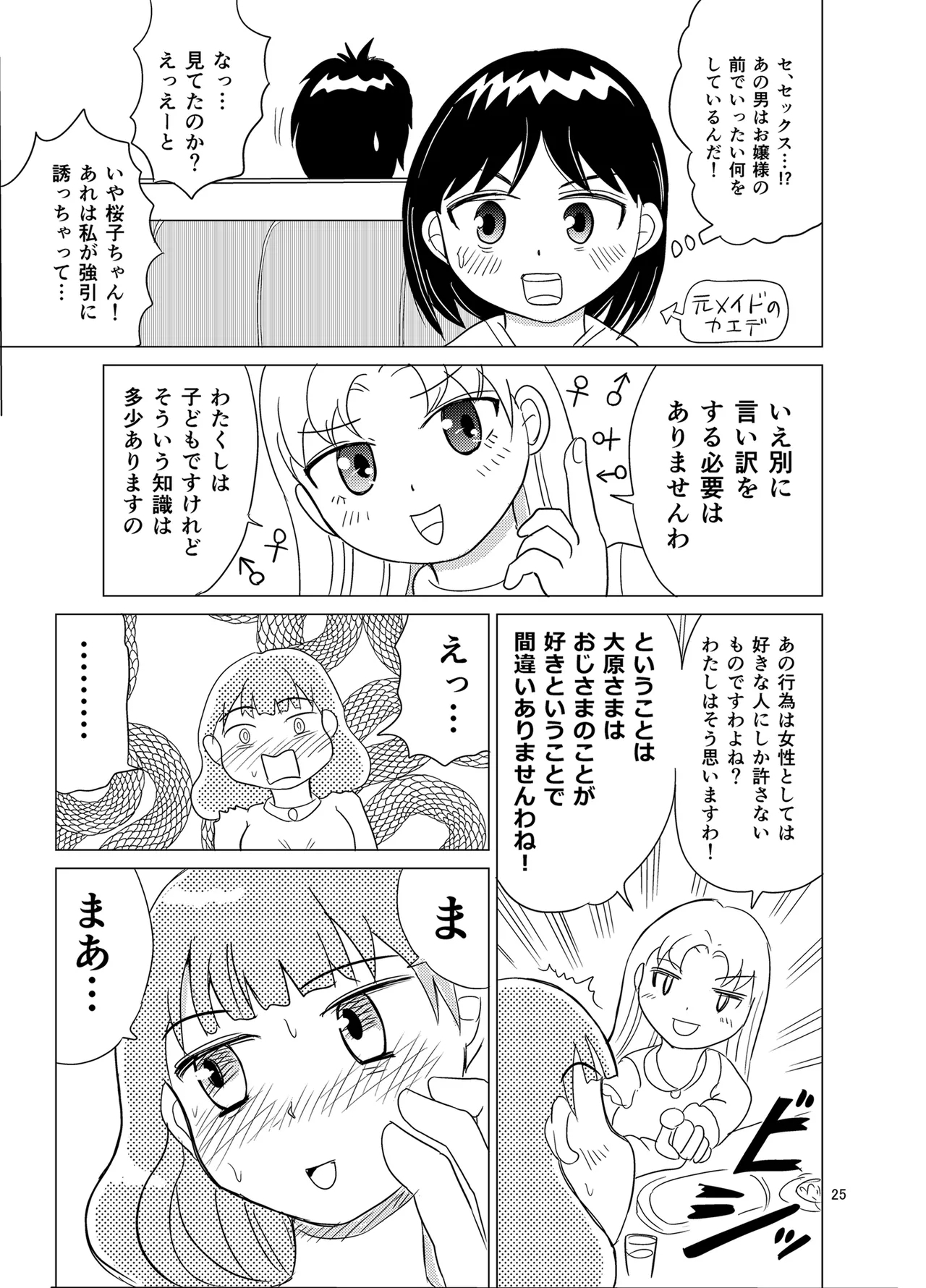 Kochira ossan TS tensei botsuraku reijōmonogatari 3 - Page 24