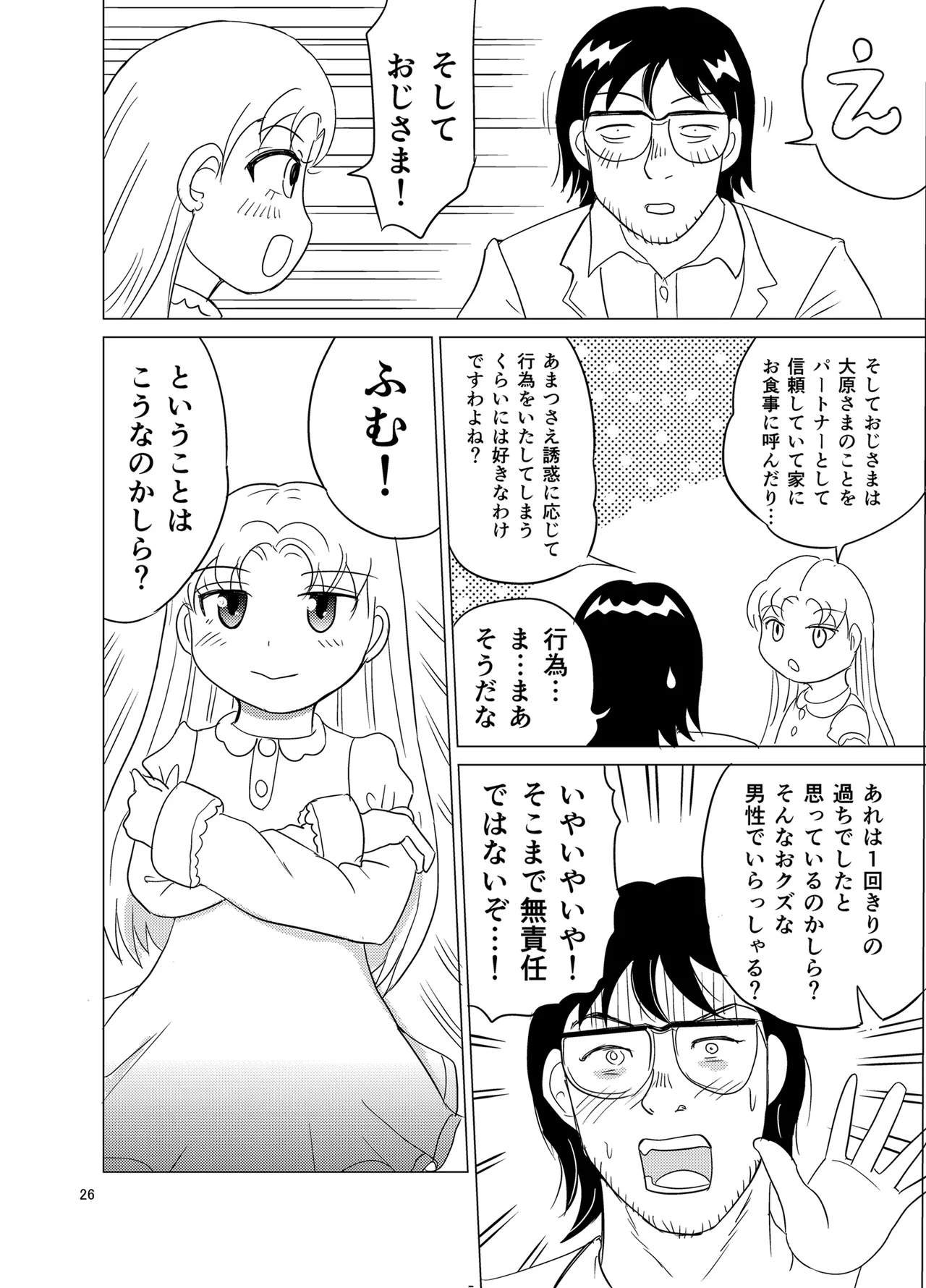 Kochira ossan TS tensei botsuraku reijōmonogatari 3 - Page 25