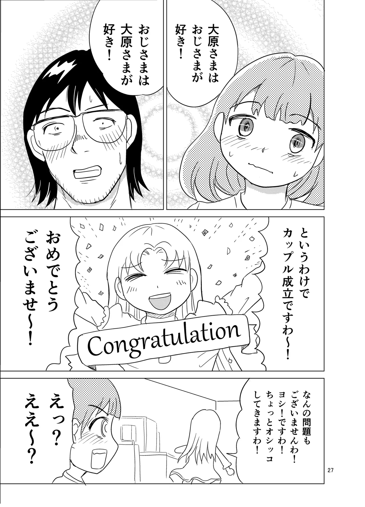 Kochira ossan TS tensei botsuraku reijōmonogatari 3 - Page 26