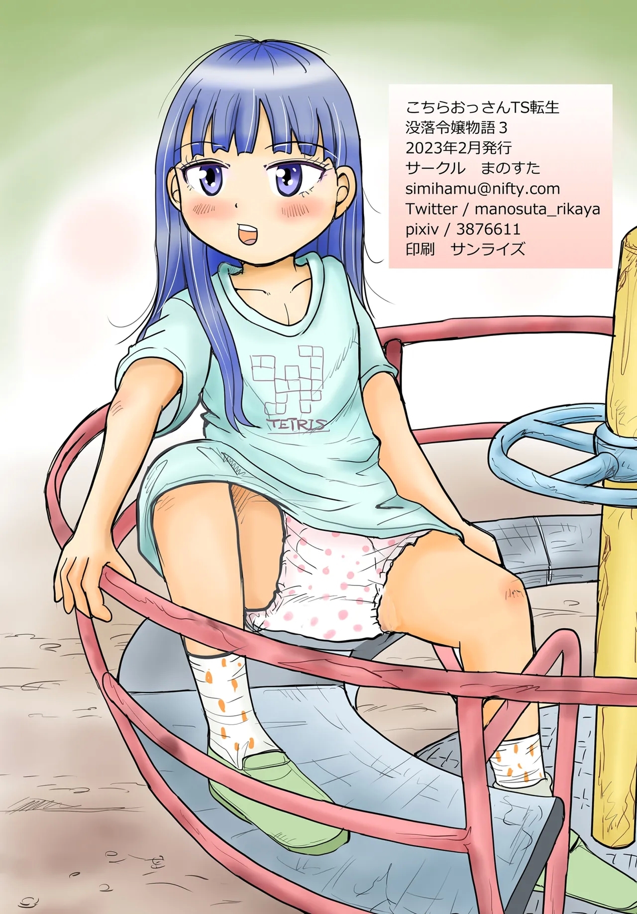 Kochira ossan TS tensei botsuraku reijōmonogatari 3 - Page 30