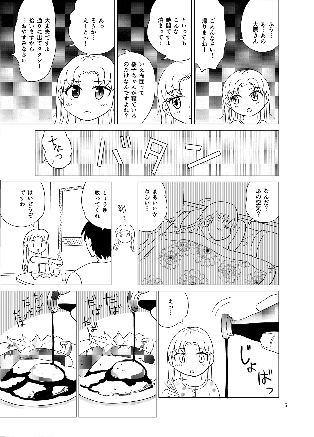 Kochira ossan TS tensei botsuraku reijōmonogatari 3 - Page 4