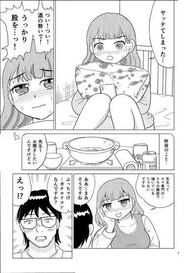 Kochira ossan TS tensei botsuraku reijōmonogatari 3 6