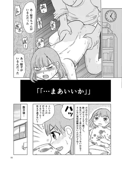 Kochira ossan TS tensei botsuraku reijōmonogatari 3 9