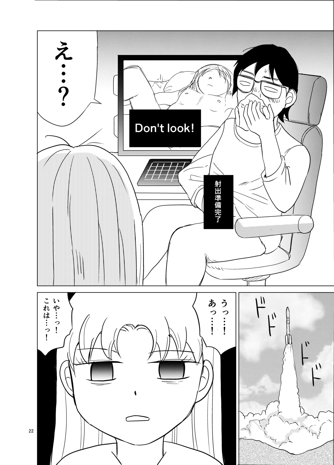 Kochira ossan TS tensei botsuraku reijōmonogatari 4 - Page 21