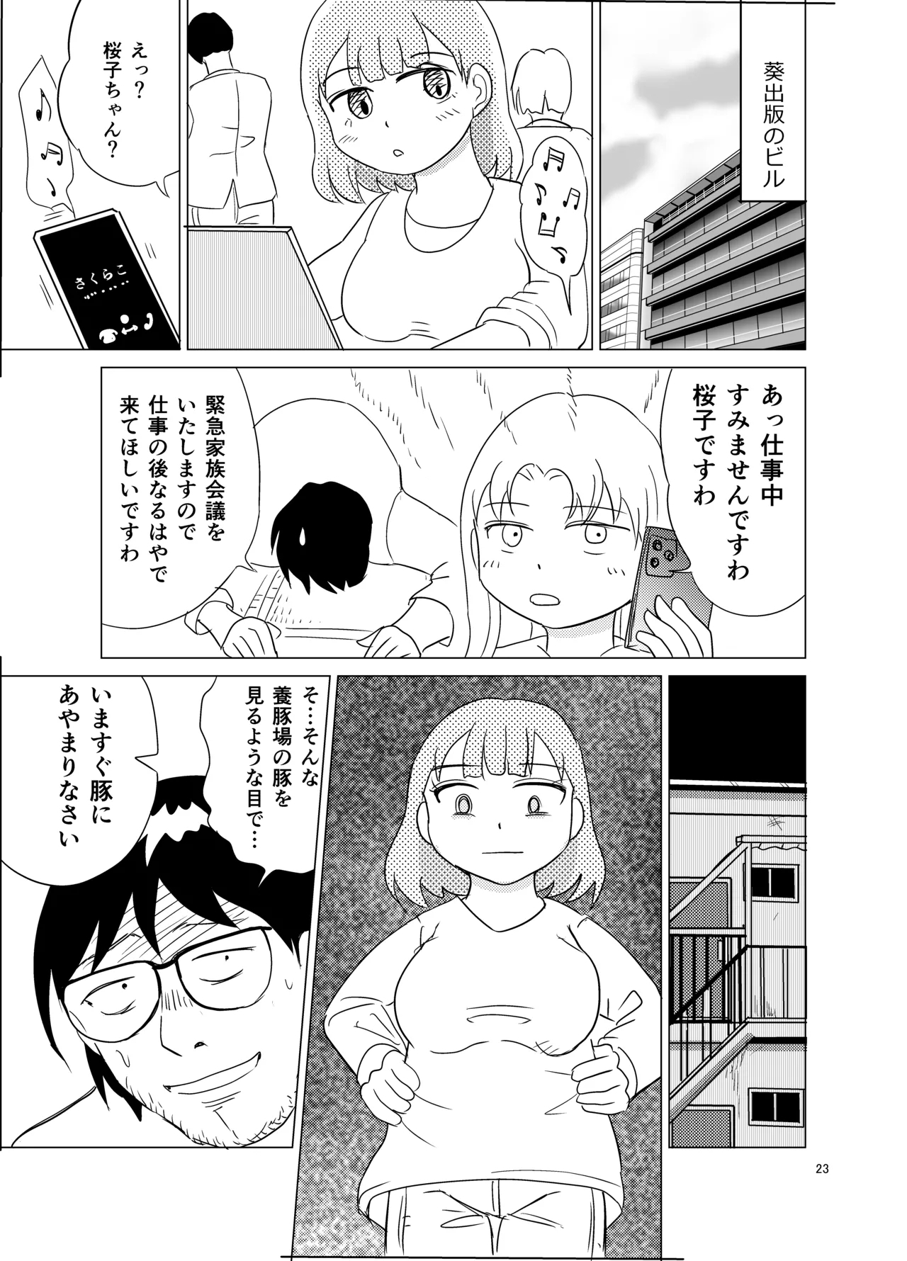 Kochira ossan TS tensei botsuraku reijōmonogatari 4 - Page 22