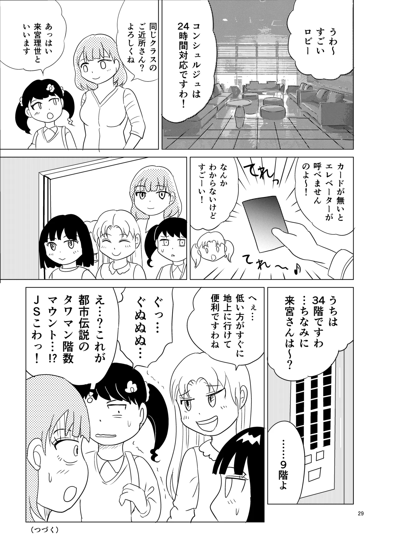 Kochira ossan TS tensei botsuraku reijōmonogatari 4 - Page 28
