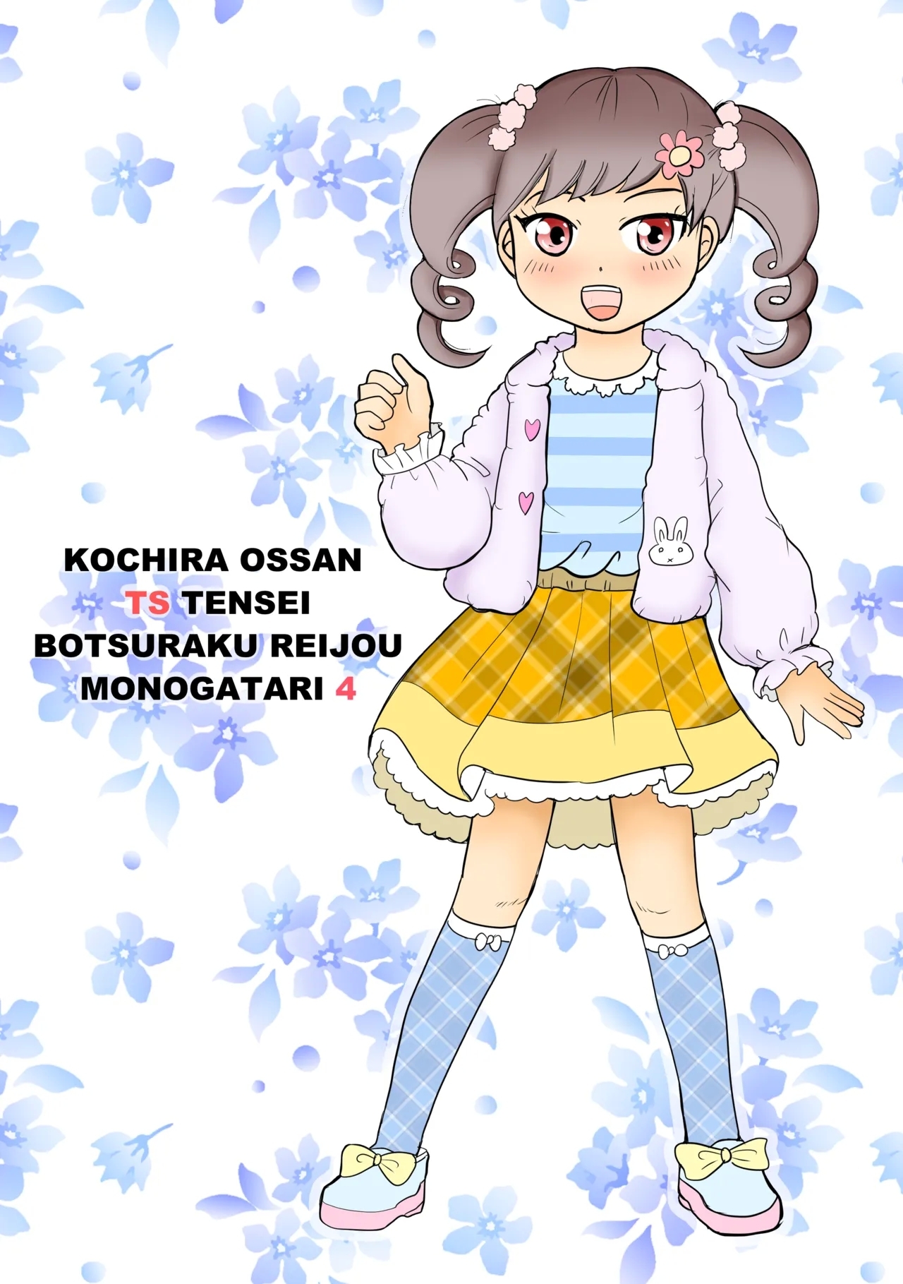 Kochira ossan TS tensei botsuraku reijōmonogatari 4 - Page 30
