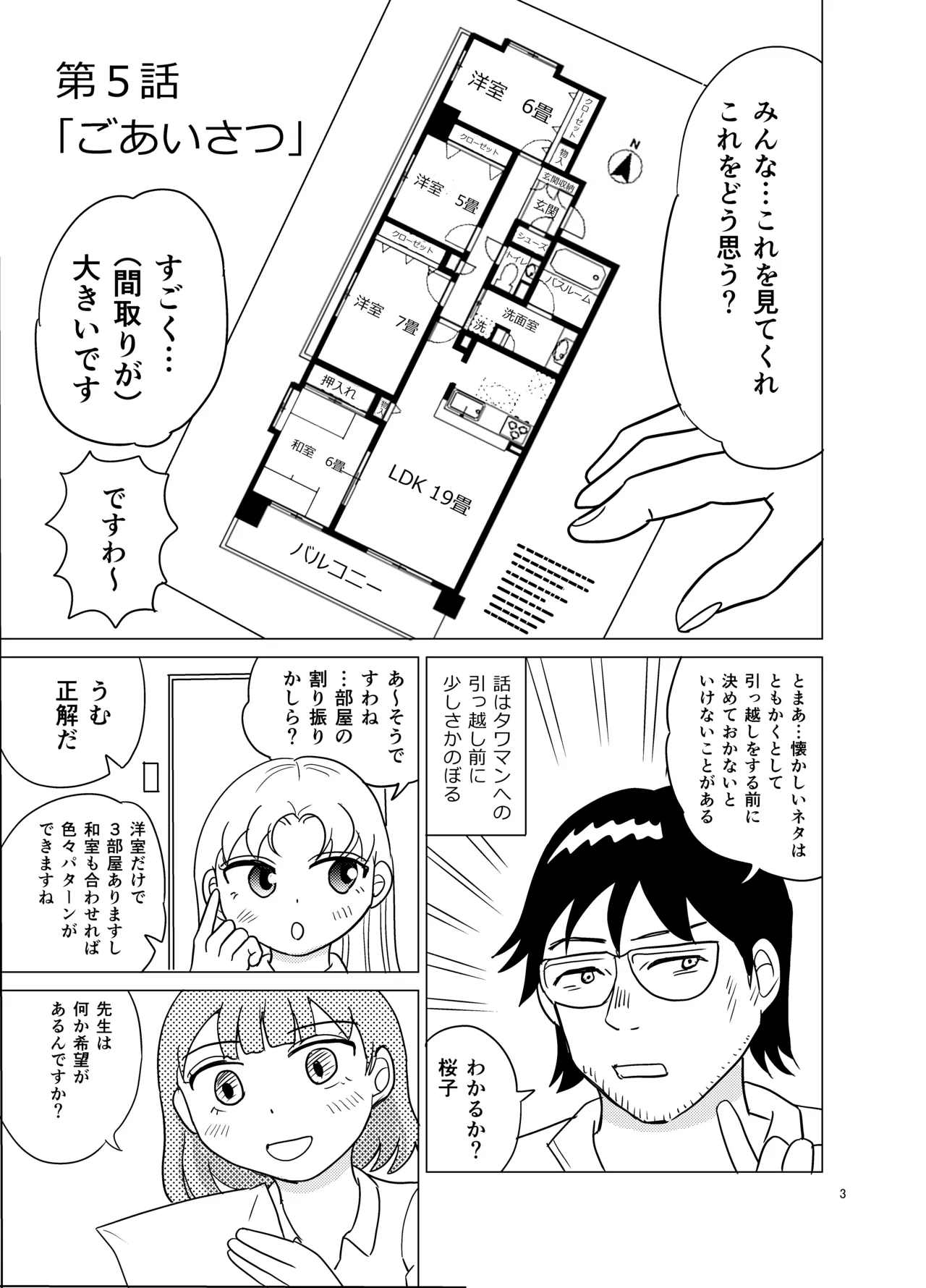 Kochira ossan TS tensei botsuraku reijōmonogatari 5 - Page 2