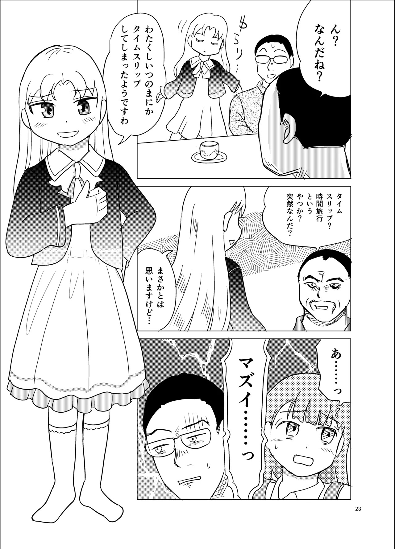 Kochira ossan TS tensei botsuraku reijōmonogatari 5 - Page 22